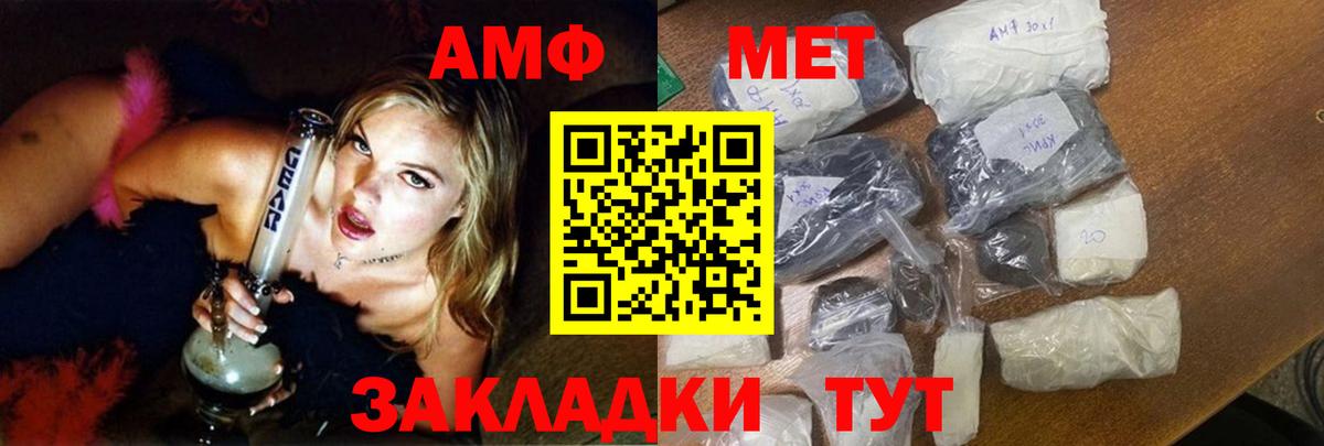 Карачаевск  АМФ VHQ  Вход с VPN 