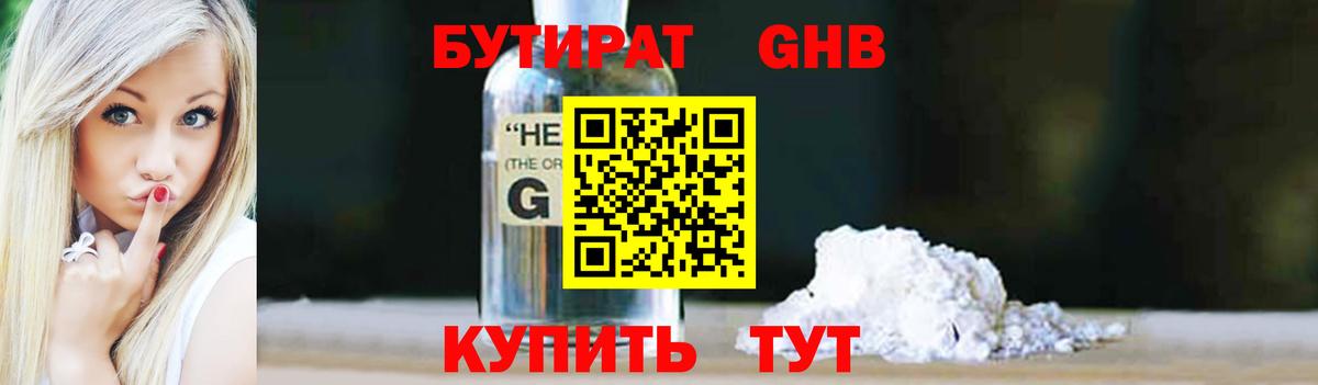 БУТИРАТ BDO  Вход с VPN  БУТИРАТ  Карачаевск 