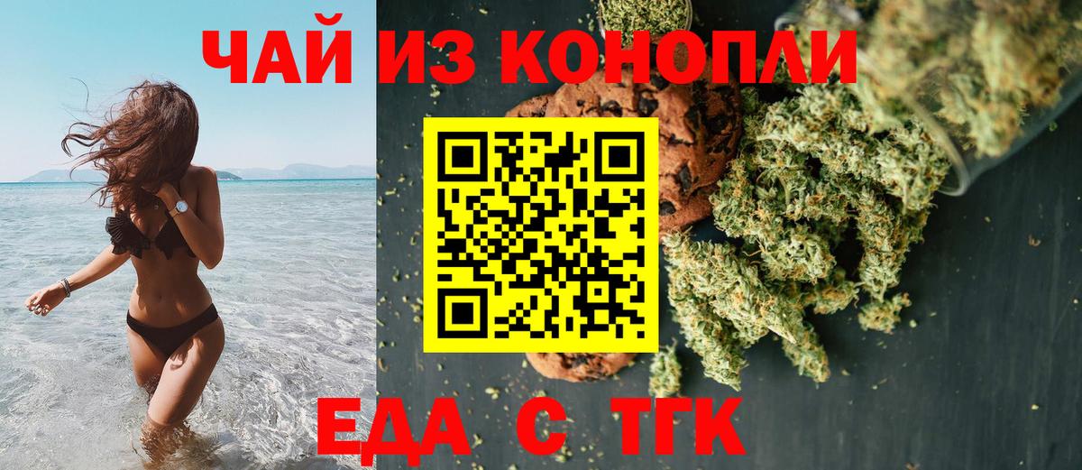 Cannafood марихуана  Вход с VPN  Карачаевск 