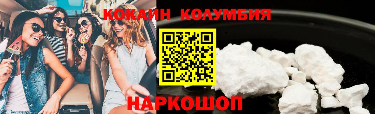 Кокаин  КОКАИН Fish Scale  Вход с VPN  COCAIN Эквадор  купить  сайты  Карачаевск 
