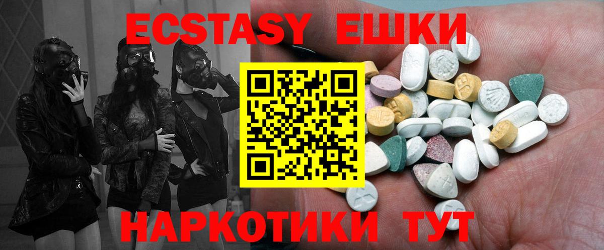 ЭКСТАЗИ  закладка  Карачаевск  Ecstasy Philipp Plein  Ecstasy таблы  Вход с VPN 