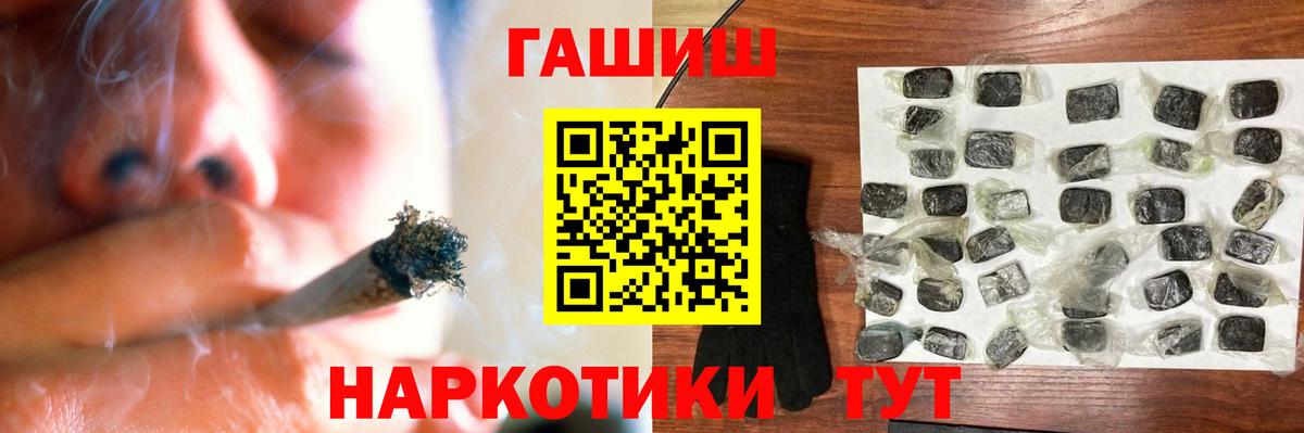 ГАШИШ  Вход с VPN  ГАШИШ 40% ТГК  где найти наркотики  ГАШ гашик  Карачаевск 