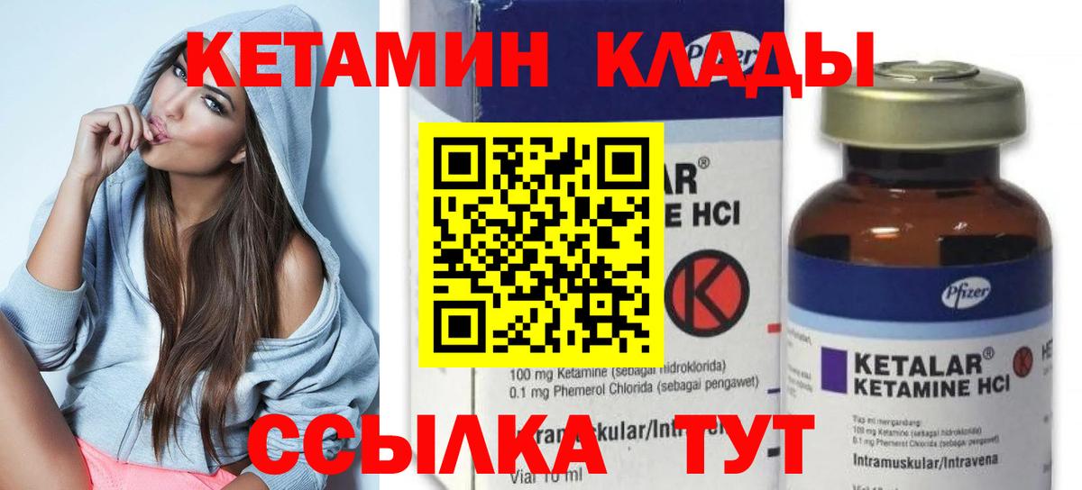 Кетамин ketamine  Вход с VPN  Карачаевск 