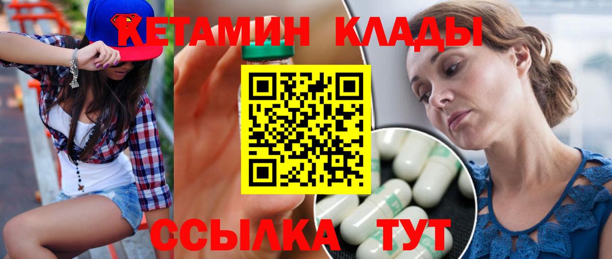 КЕТАМИН ketamine Карачаевск