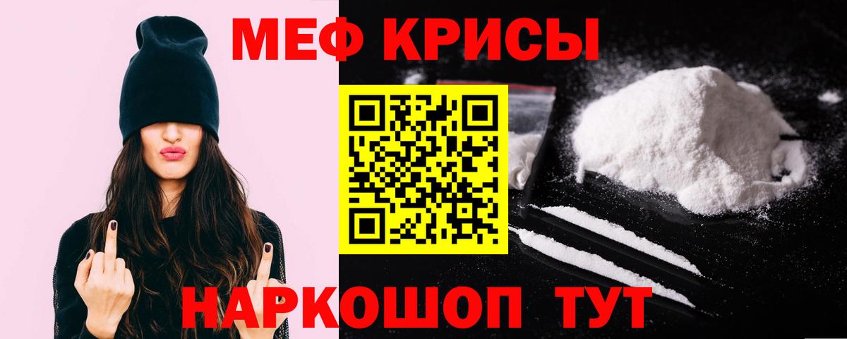 Меф мяу мяу мука Карачаевск