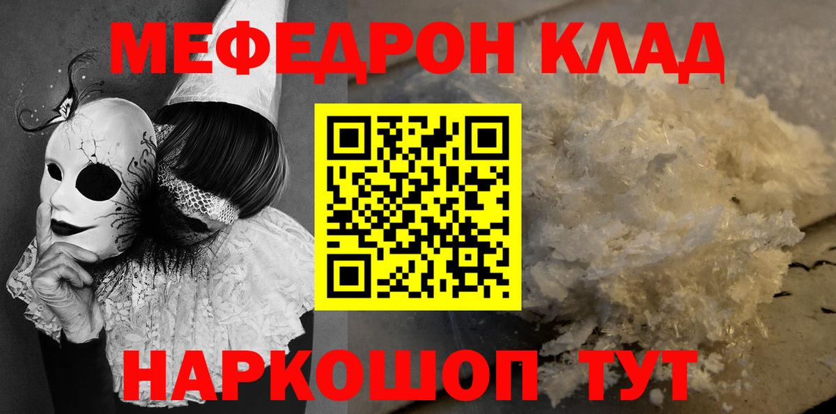 МЕФ mephedrone  МЕФ VHQ  Карачаевск  Мефедрон  Вход с VPN 