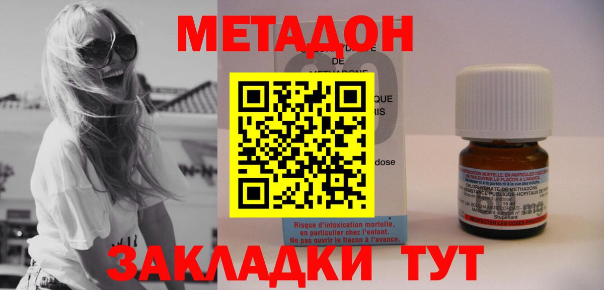 Метадон кристалл  Вход с VPN  Карачаевск 