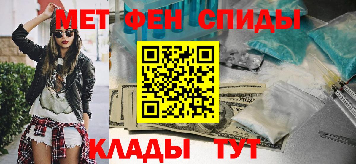 Карачаевск  Метамфетамин  Вход с VPN  Первитин мет 