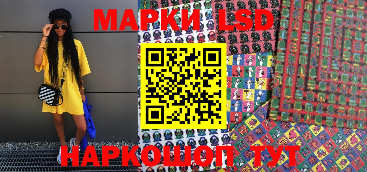 Карачаевск  Наркотические марки 1500мкг  Вход с VPN 