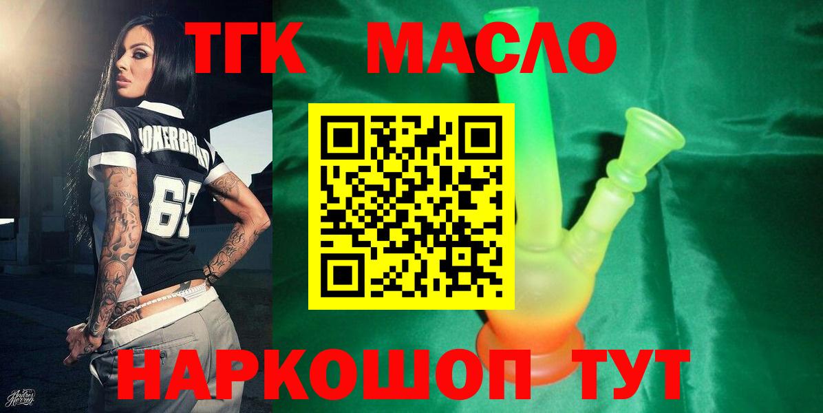 Дистиллят ТГК вейп с тгк  blacksprut как зайти  Карачаевск  Вход с VPN 