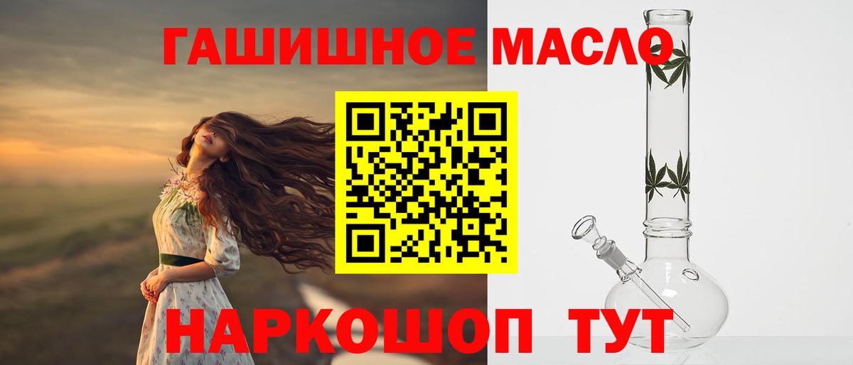 ТГК гашишное масло Карачаевск